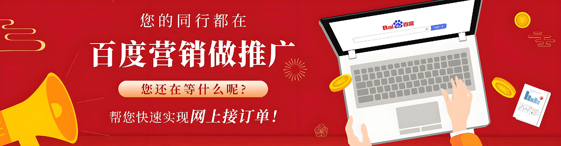 青秀百度网络推广